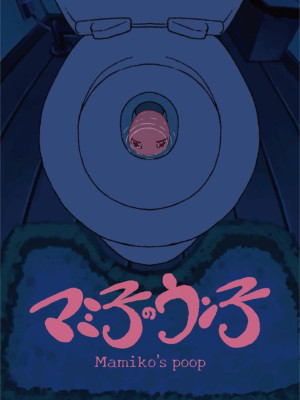 Mamiko&rsquo;s Poop