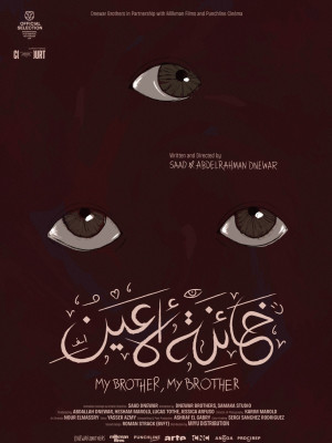 My Brother, My Brother