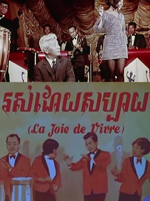 LA JOIE DE VIVRE